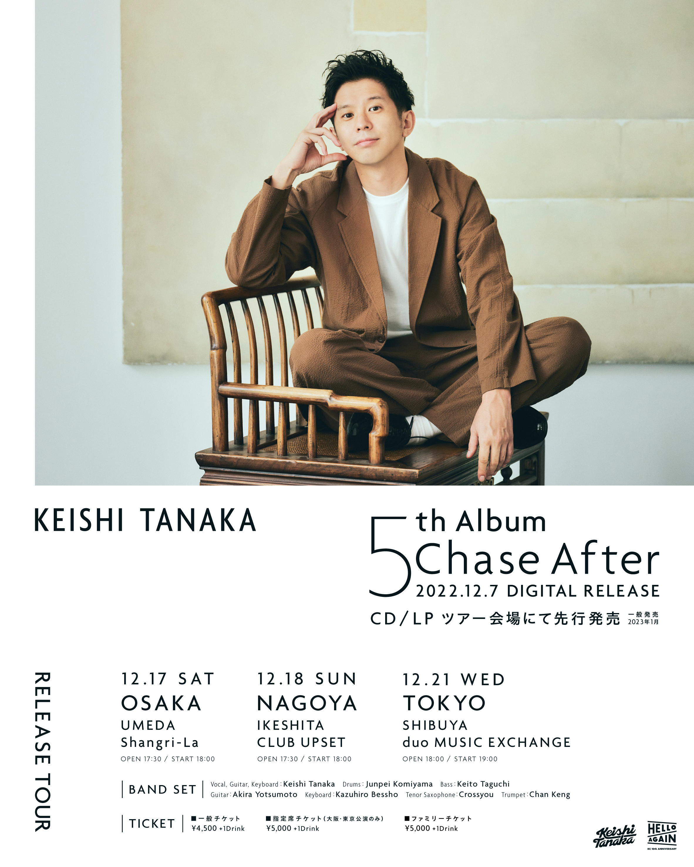 [Chase After Release Tour]告知ビジュアル.jpg