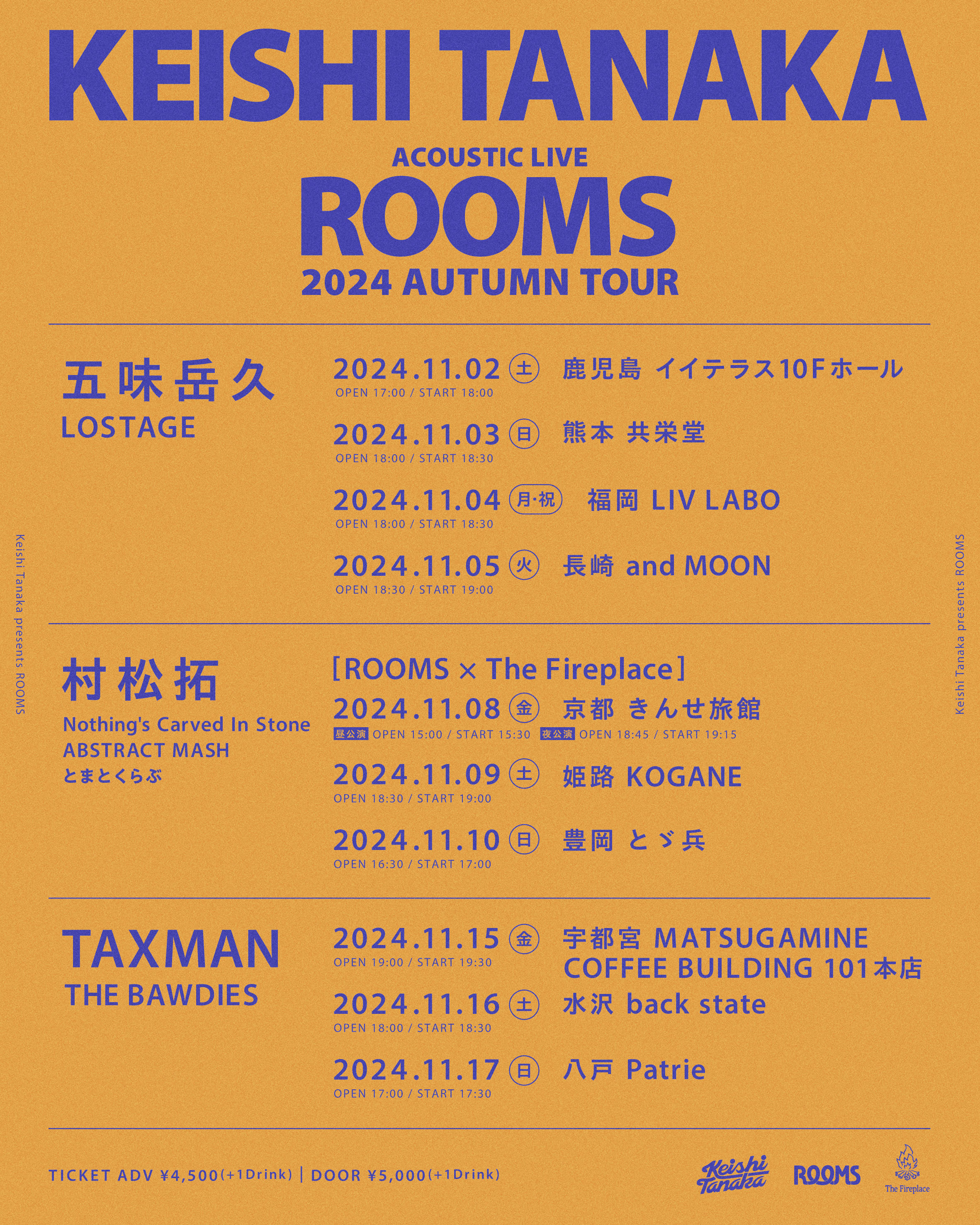 keishi_rooms_24autumn_ok_rere.jpg